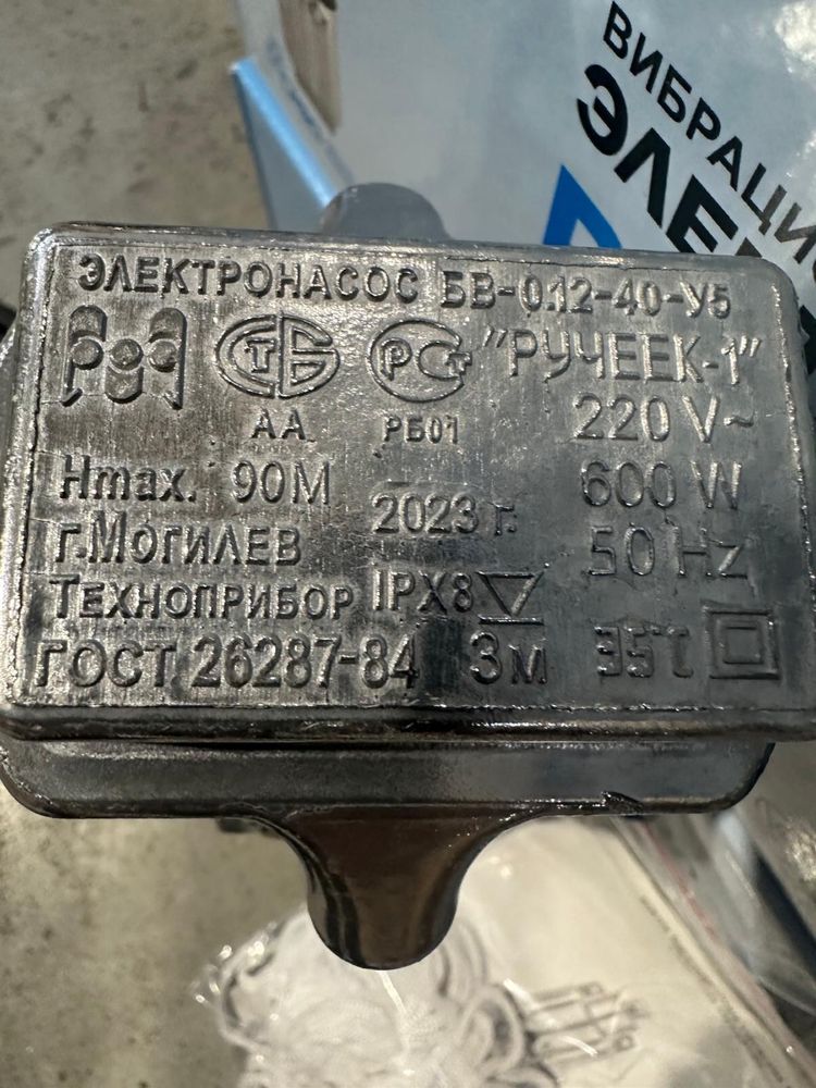 Pompa Ruska do Wody Membranowa Górnossąca NUREK