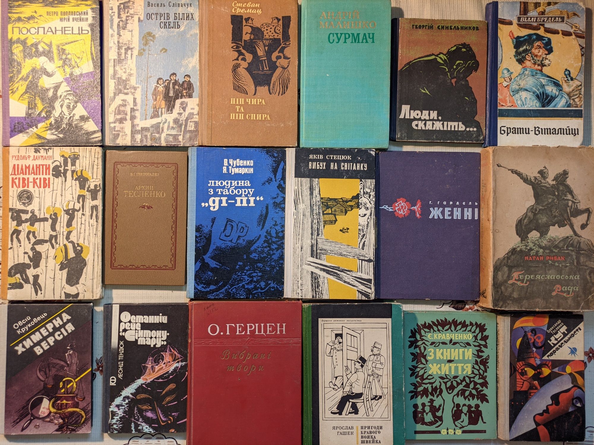 2ч Художні книги українською мовою