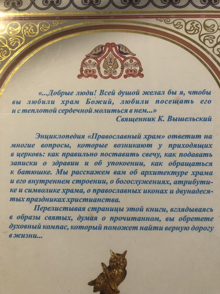 Православная литература книги
