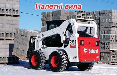 Оренда послуги мінінавантажувача бобкет, bobcat