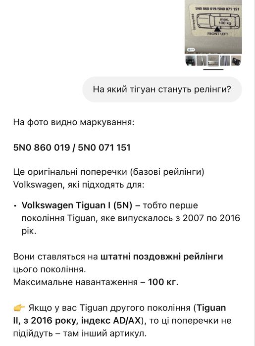 Релінги оригінал wv tiguan