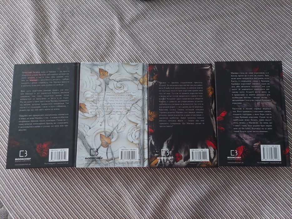 Цикл кров і попіл 1-4частини