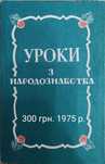Посібники для педагога