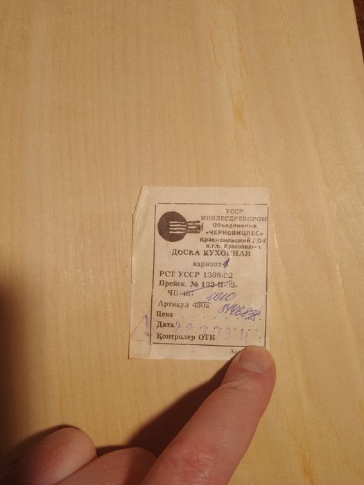 Новые Кухонные доски и Детская вешалка времён СССР Черновицкая Фабрика