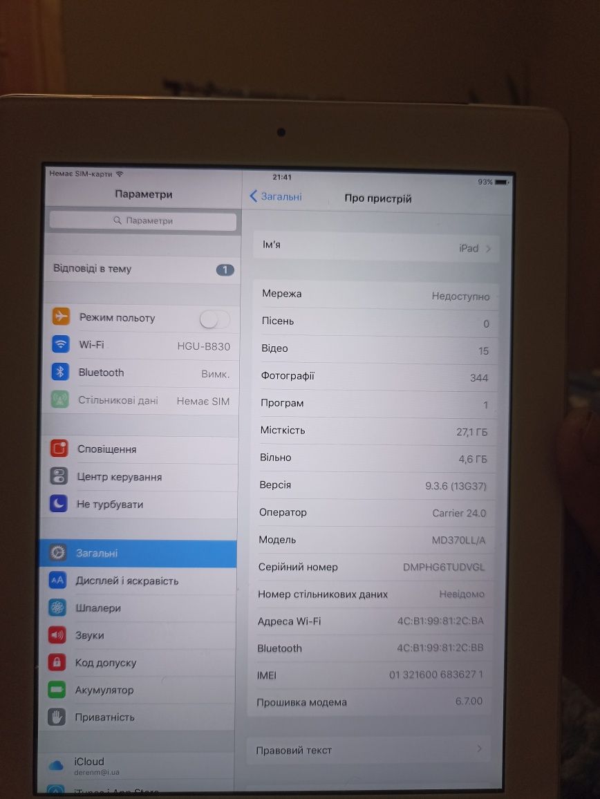Продам айпад у доброму стані