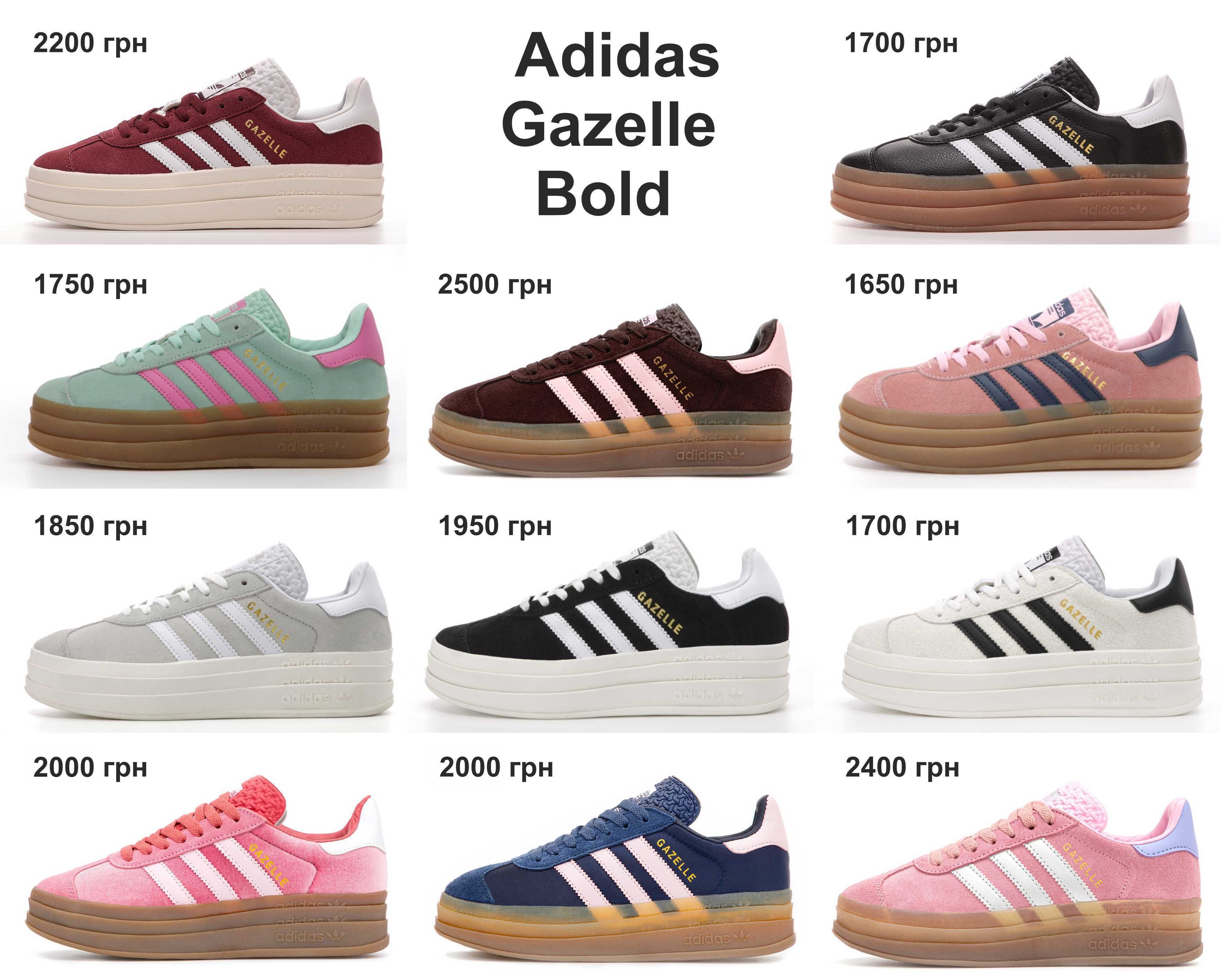 Кроссовки Adidas Gazelle. УНИСЕКС.