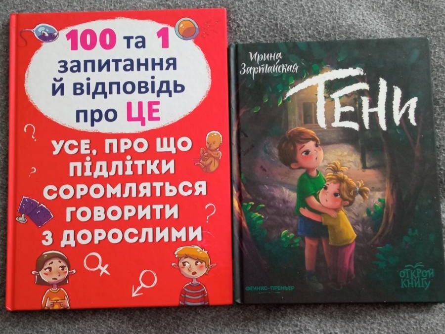 Книжки,книги,интересные детские книги,лот