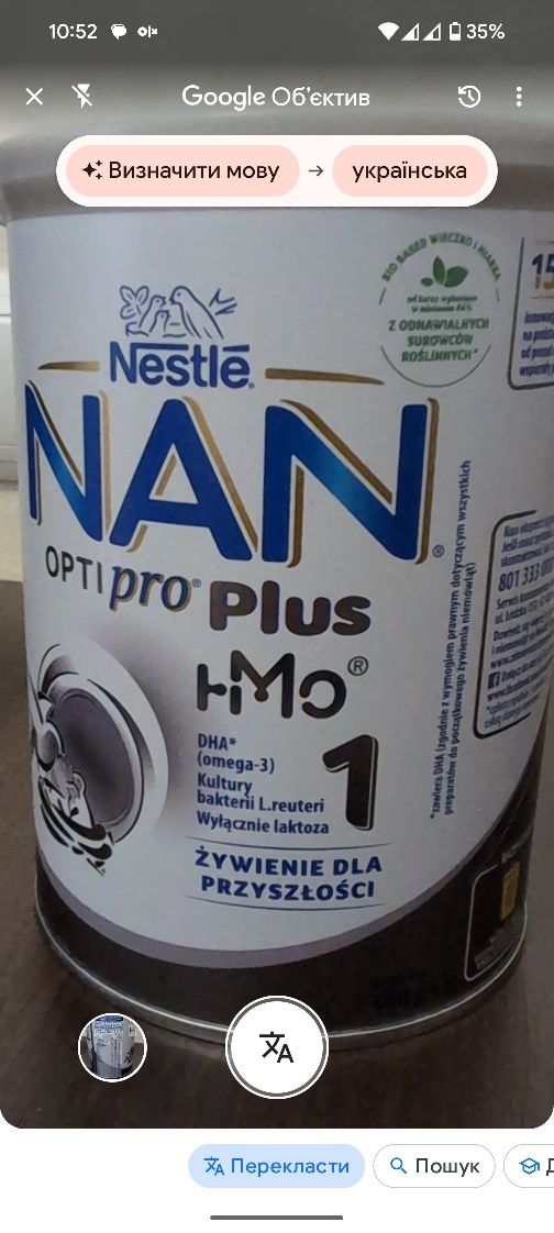 Суміш NAN opti pro 1, вага 400 г