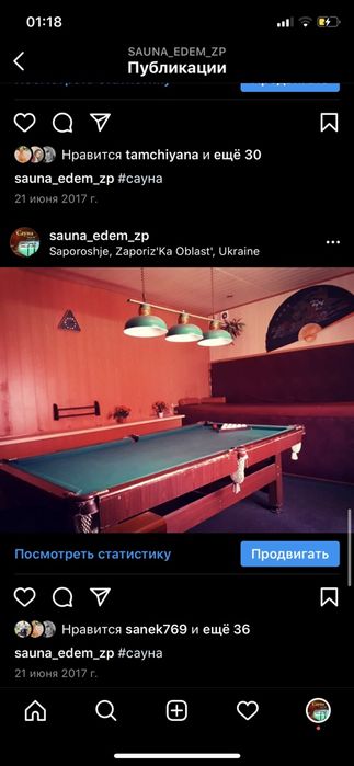 Сауна с бассейном запорожье Эдем