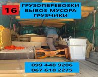 Грузоперевозки, газель 3т, квартирный переезд, перевозка мебели, такси