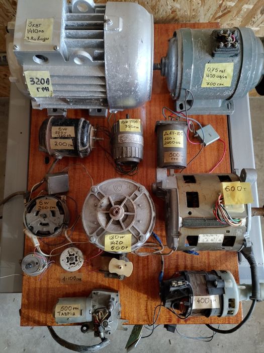 Електродвигун , електромотор.