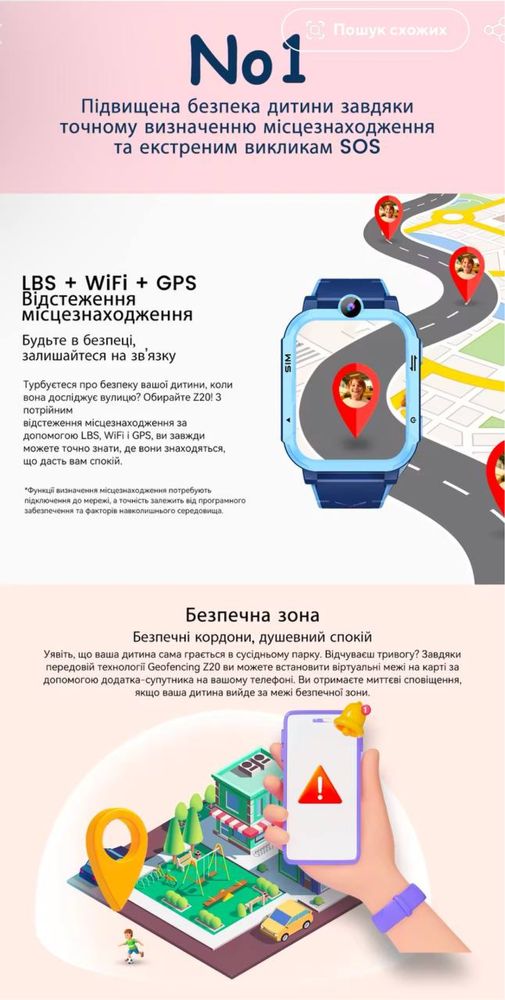 Дитячий smart-годинник Blackview Z20