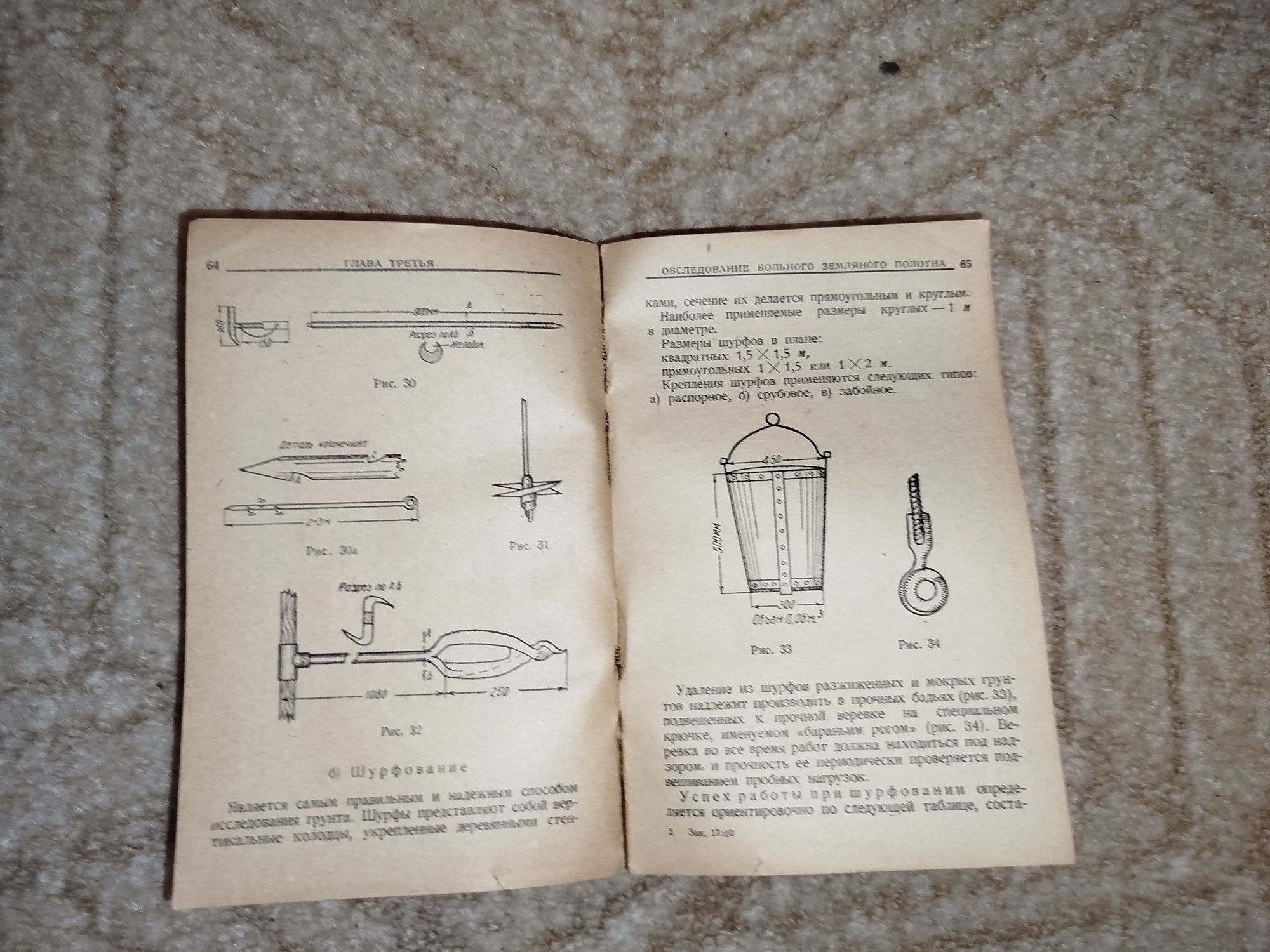 Książka kolejowa z 1936 roku