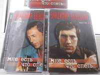 Владимир Высоцкий 3 DVD