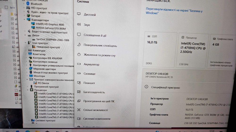 Ноутбук HP Omen /i7  4710HQ /GTX 860M /16GB/256/