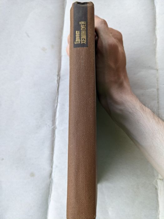 Ернест Гемінґвей —  "Прощавай, зброє / За річкою, в затінку дерев