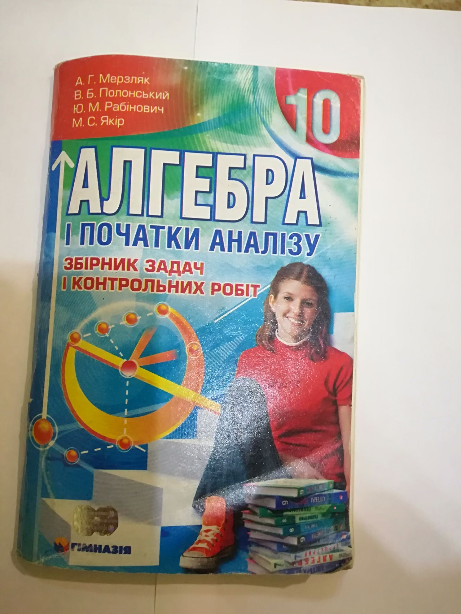 Алгебра 10 класс