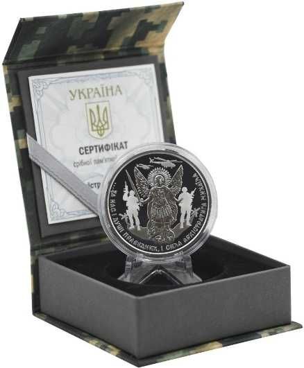 Монета Архістратиг Михаїл Срібло 2022, 2023, 2024, 2025 Продаж i ОБМiН