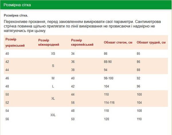 Зимова куртка для вагітних