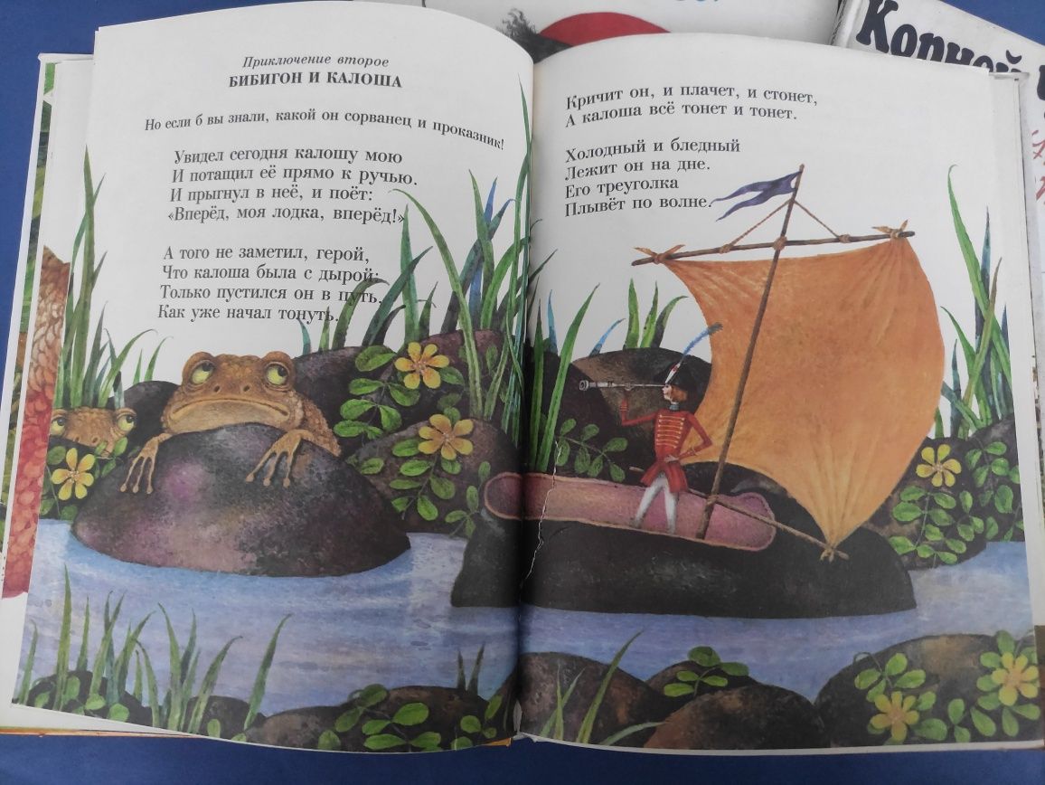Корней Чуковский Бармалей, Бибигон, муха - цокотуха, тараканище
