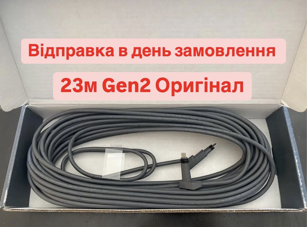 Старлінк кабель 23м дріт Оригінал gen2