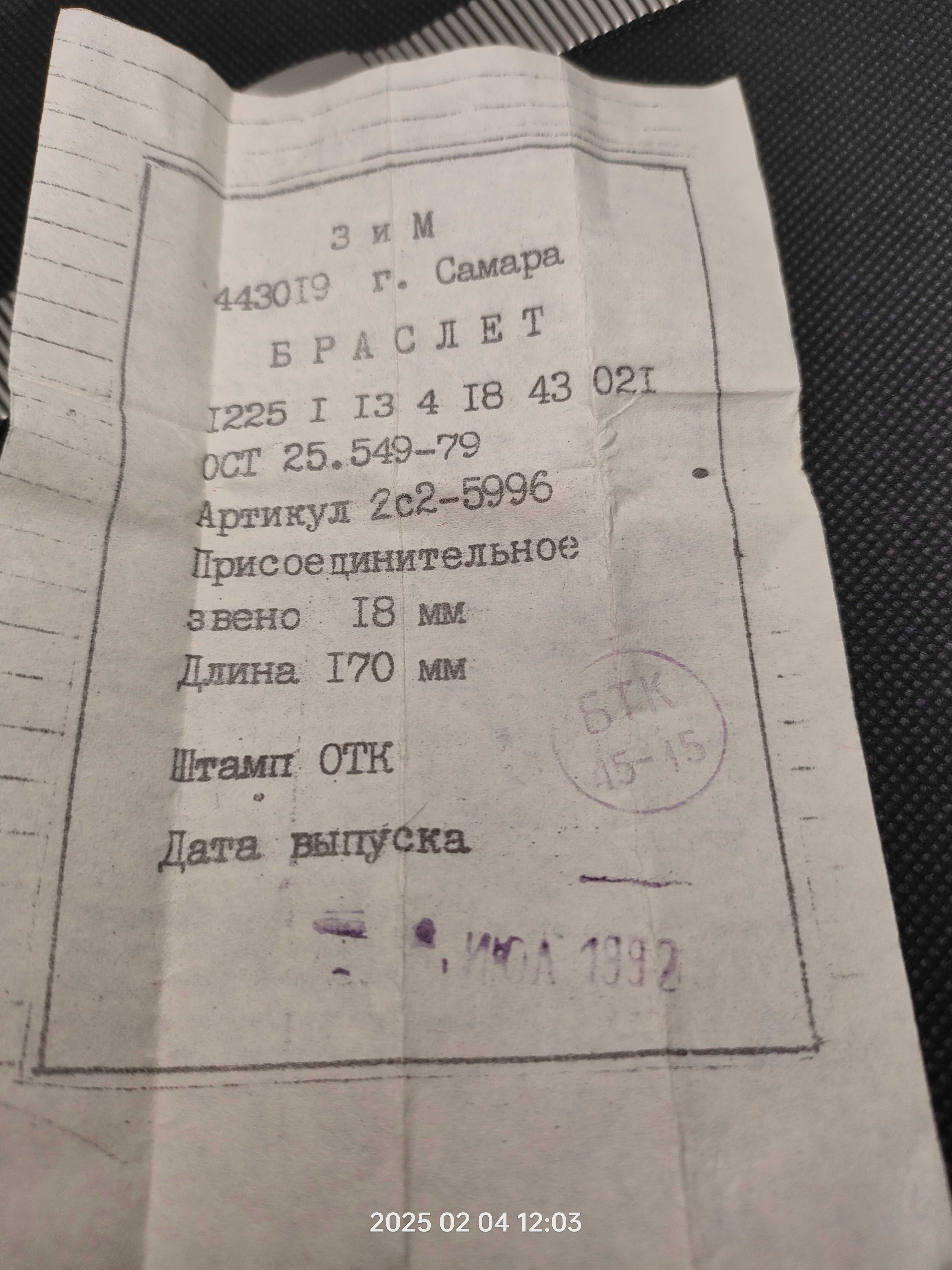 Nowe bransolety do zegarków CCCP poljot rakieta ZSSR Ruskich NOS 18mm