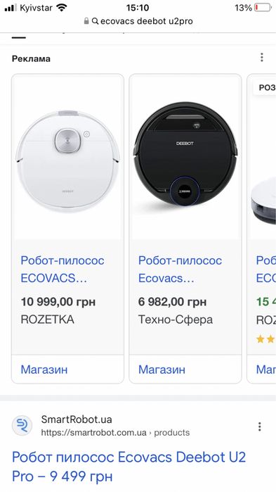 Робот пилосмок Ecovacs Deebot U2 Pro
