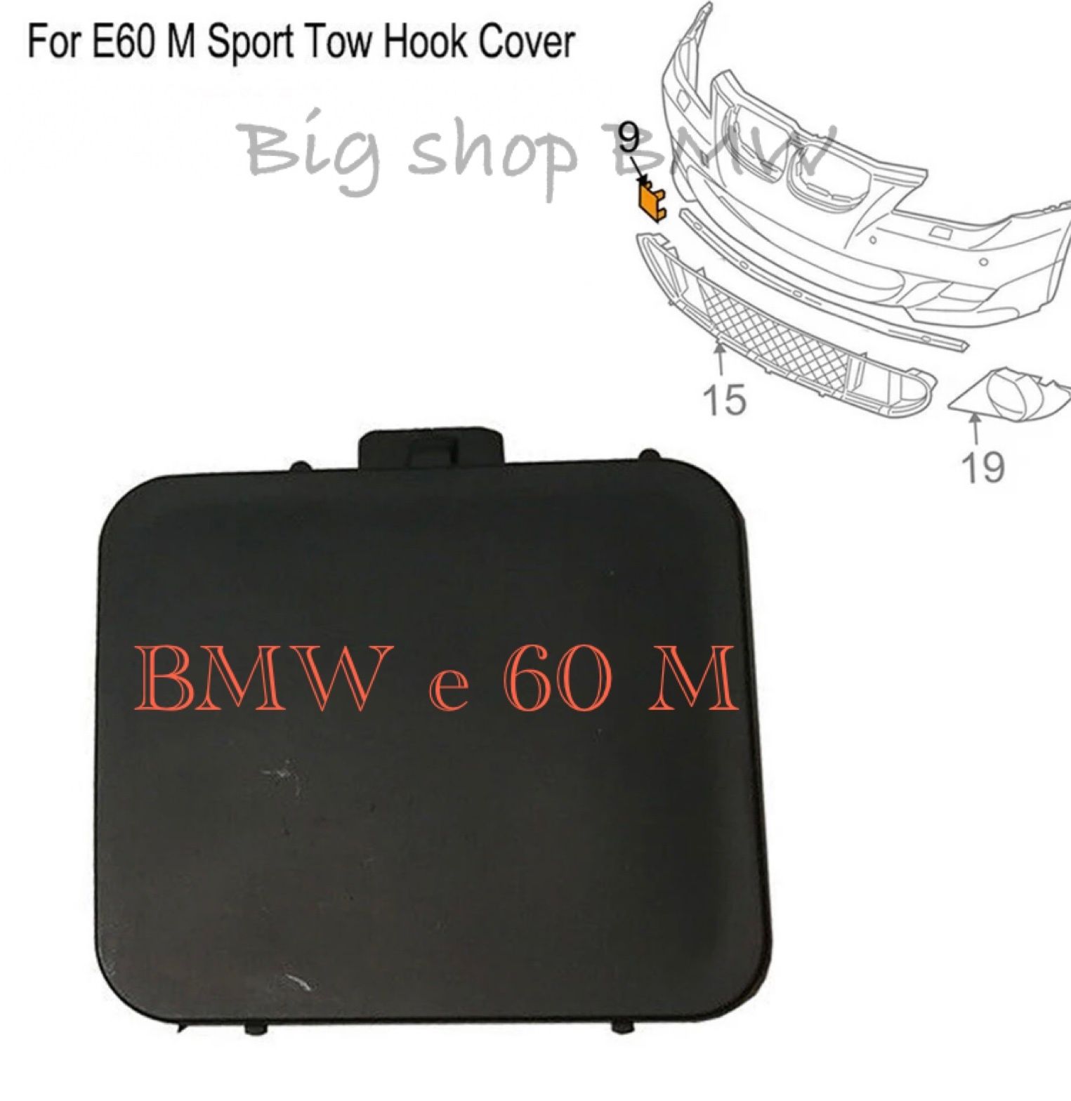 BMW E60 E61 Заглушки переднего и заднего бампера буксировочного крюка.