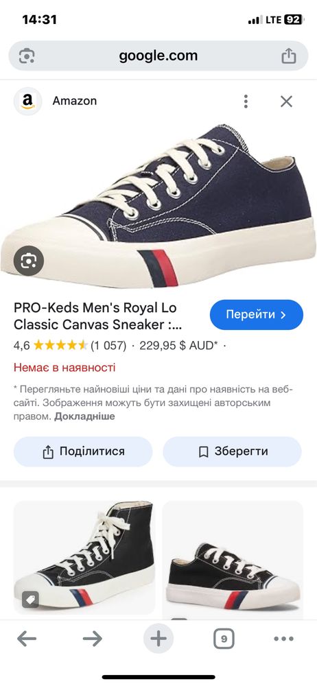 Кеди чоловічі Pro Keds 44р 28,5см
