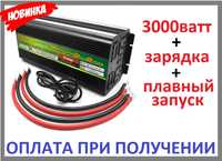 Преобразователь 12v-220v 3000W с зарядкой (пиковая мощность 6000w)