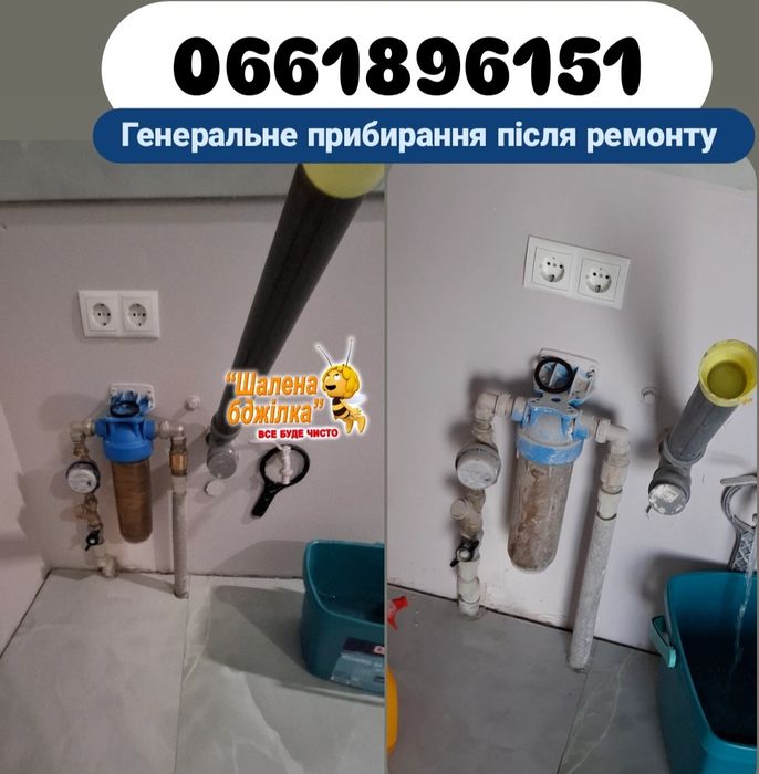 Прибирання квартир, будинків, офісів Клінінг