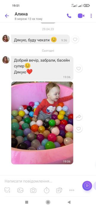 Сухі басейни з кулькам і без, жовтий. Наложка. Сухой Бассейн