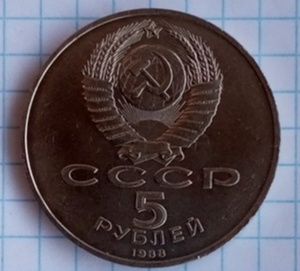 Продам юбилейные 5 рублей