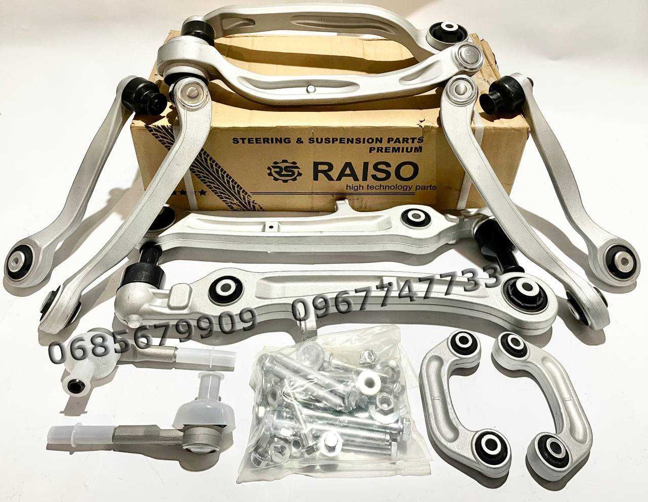 Комплект Ричагів RAISO Audi A6 C6 2004 - 2011