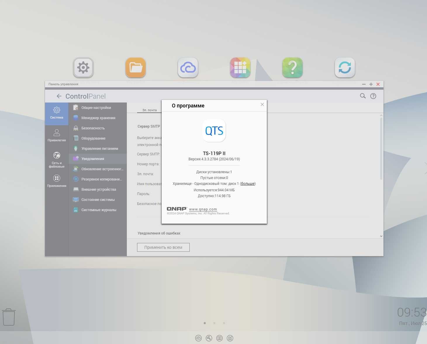 Сетевое хранилище QNAP TS-119P II