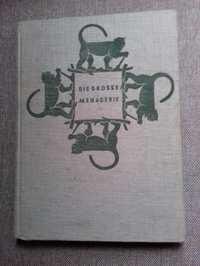 Книга 1955 г. Животные зоопарк.(на немецком)