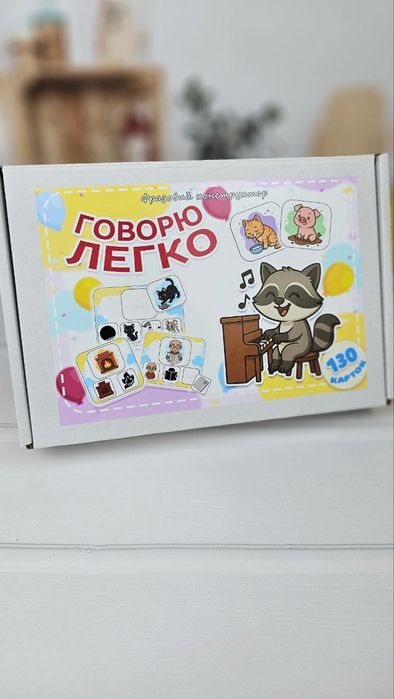 Посібник на липучках Фразовий конструктор Говорю легко