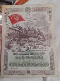 Старинная банкнота номинал 100р
