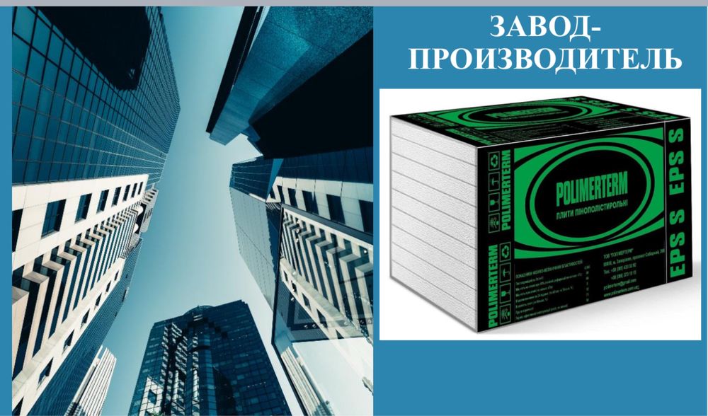 Купить пенопласт в Запорожье, Дробленку, первичку, гранулу у завода