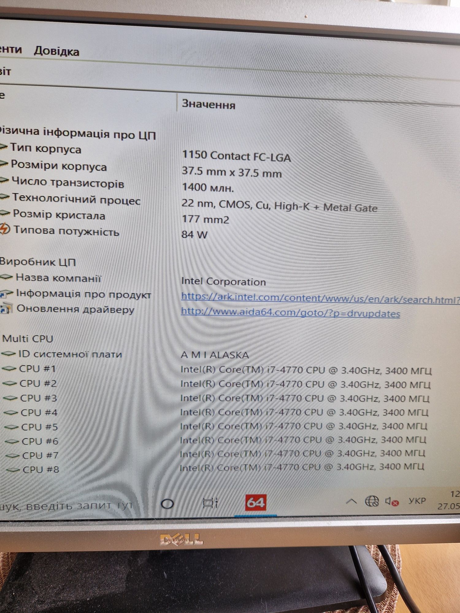 MSI B85-G41 PC MATE+intel i7-4770 3.9ghz+16gb Ігровий комплект