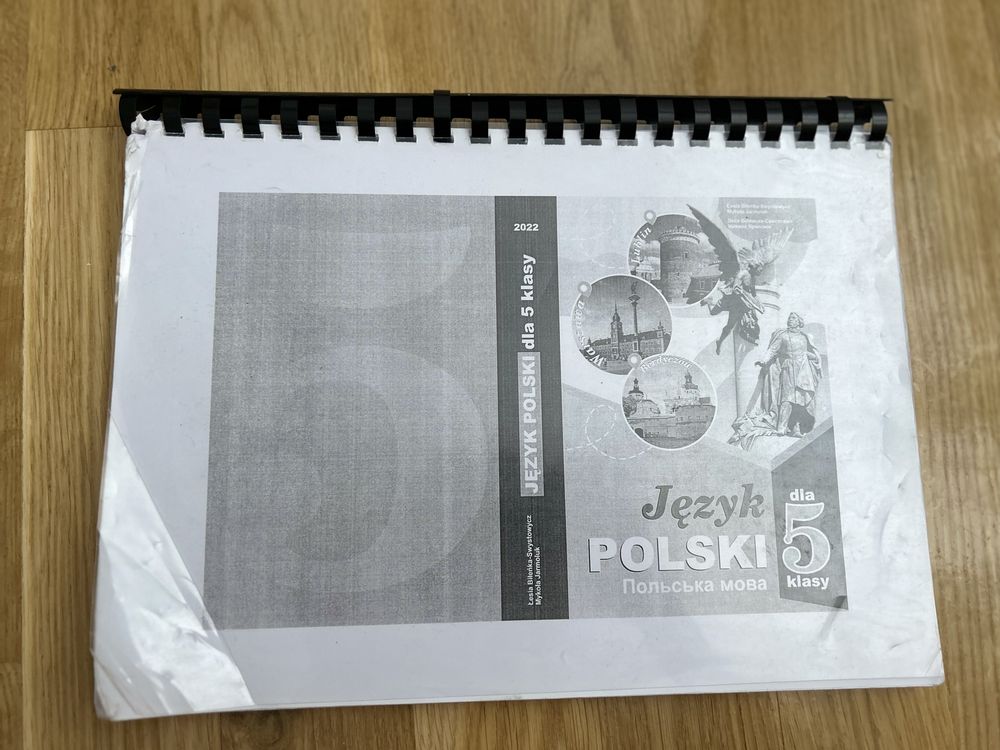 Підручники для 5 класу НУШ