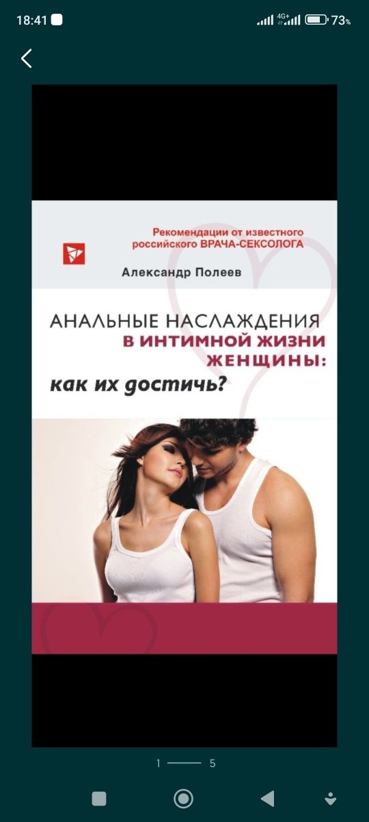 Книга Александр Полеев