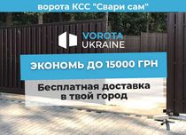 4.5 x 1.7 Каркас відкатних воріт т-профіль Отктаные