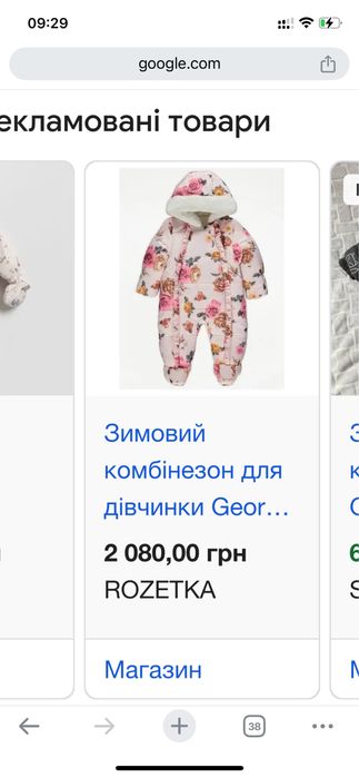 Комбінезон теплий 9-12 місяців 74-80 розмір