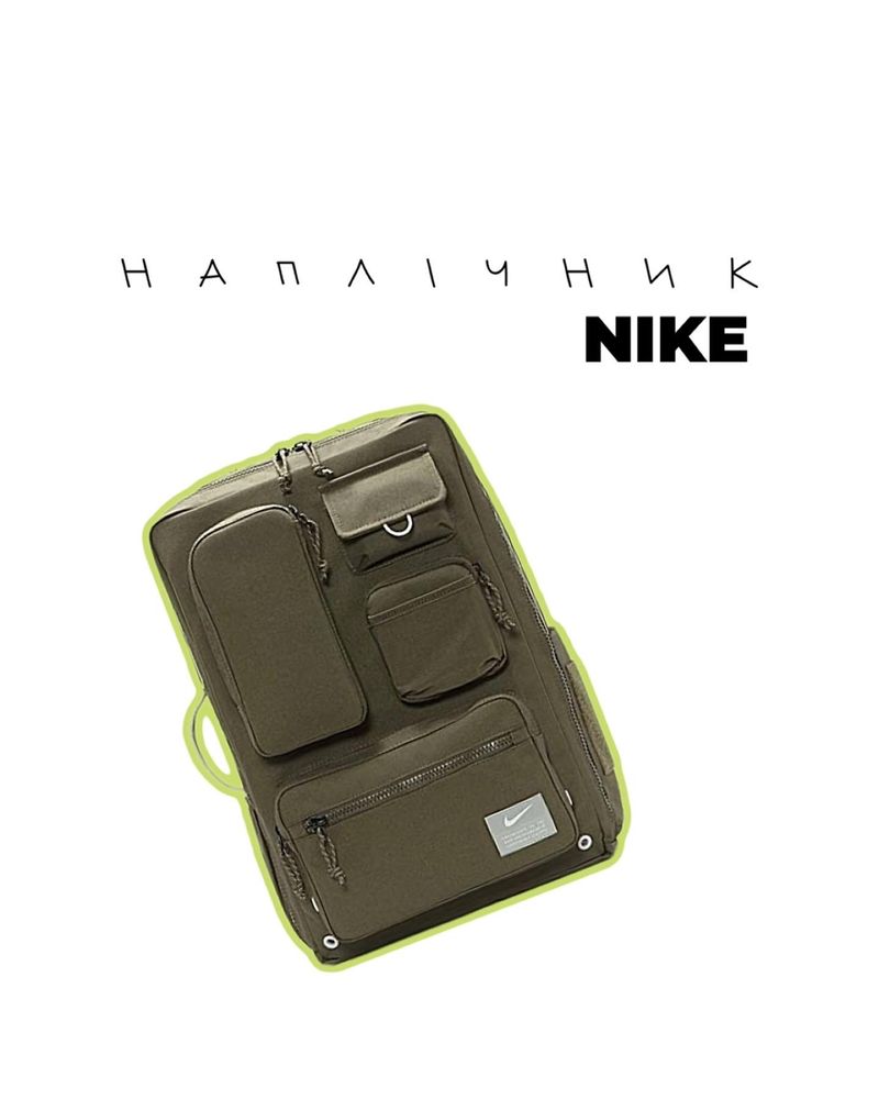 Портфель Nike хаки