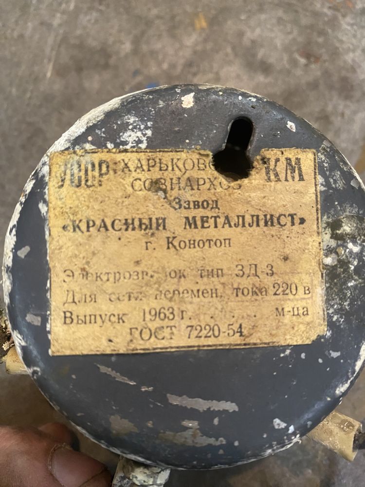 Дверной электро звонок зд 3 УССР 1963 год