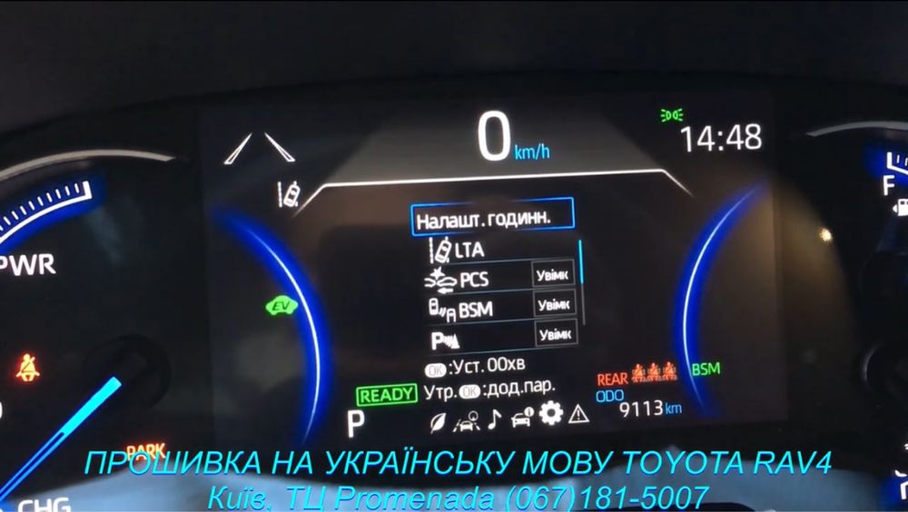 Українізація меню Toyota RAV4 прошивка Lexus навігація України CarPlay