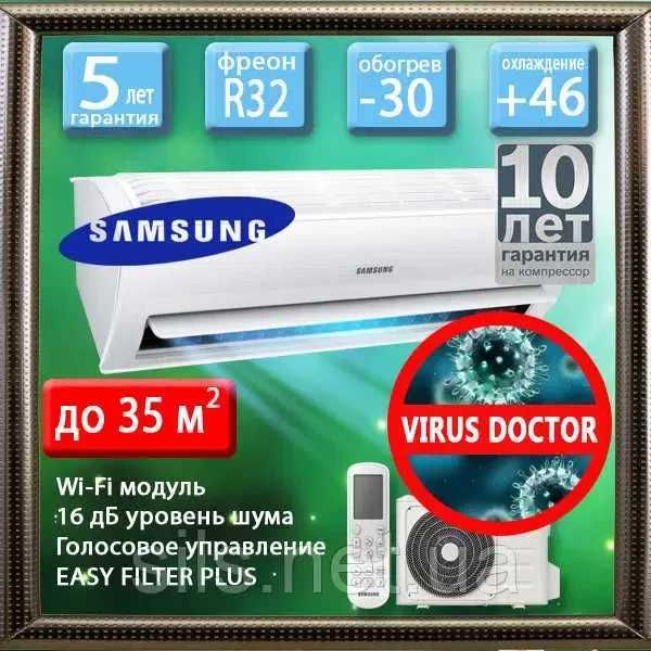 Кондиционеры SAMSUNG со склада по СУПЕР цене!