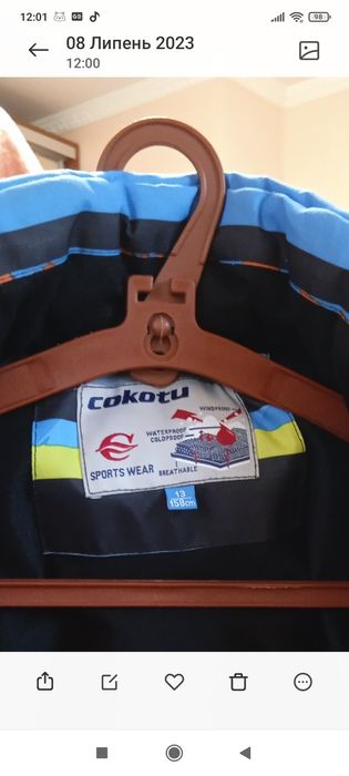 Продається термо куртка на хлопця