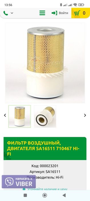 Продам фільтр новий